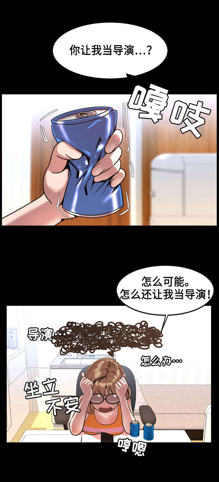 暮后之地漫画,第73章：联系1图