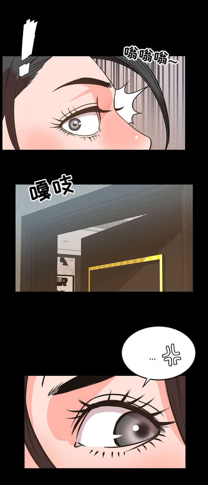 幕后帮助漫画,第51章：碍眼2图