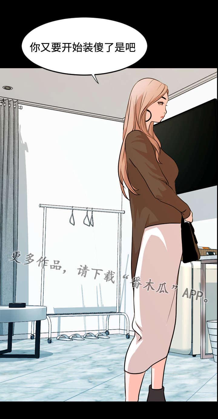 幕后玩家力哥漫画,第25章：指导2图