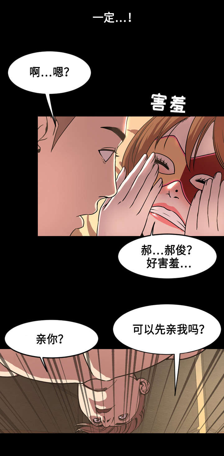 幕后操控人目的漫画,第72章：投资1图