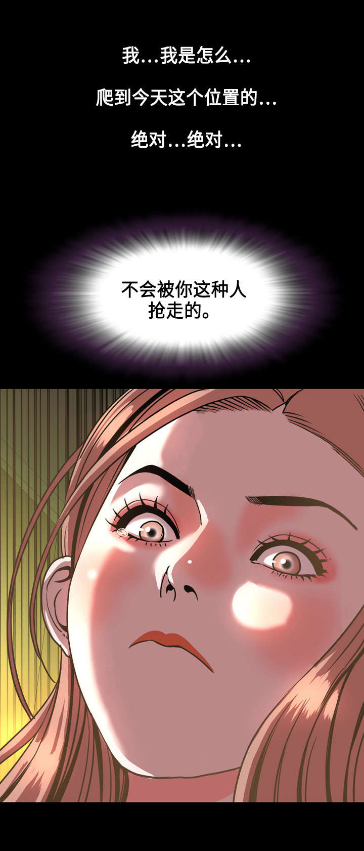 幕后帮助漫画,第77章：位置2图