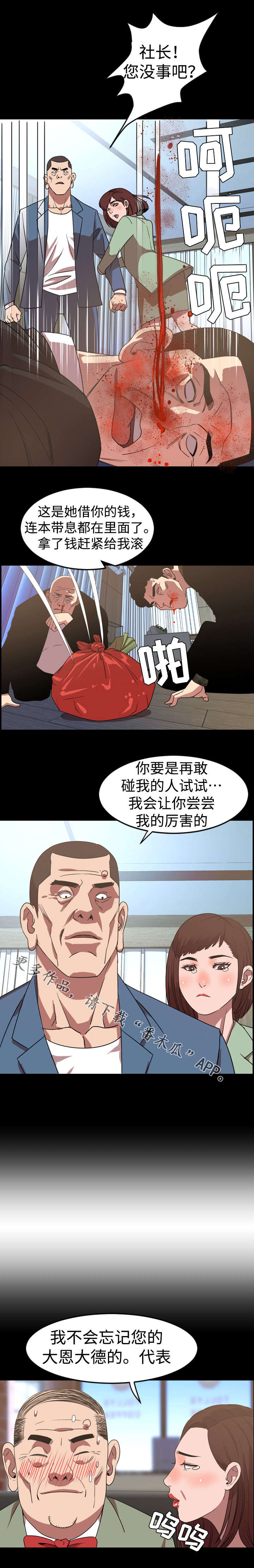 暮后之地漫画,第66章：签约1图