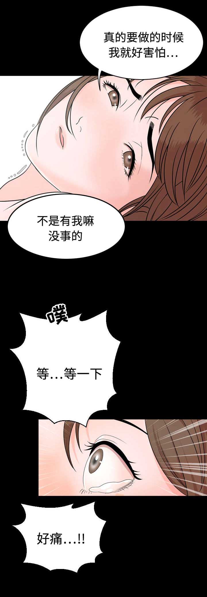 幕后沙盒漫画,第4章：离开2图