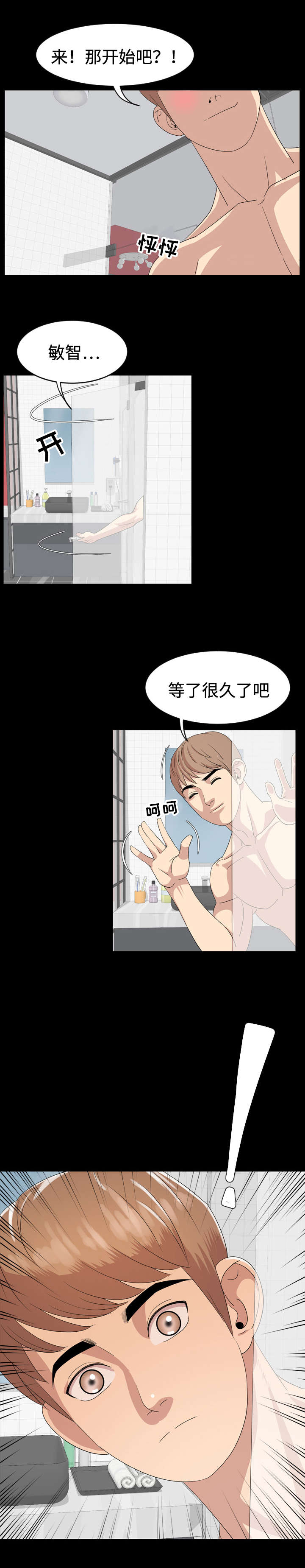 幕后之王在线观看漫画,第4章：离开2图