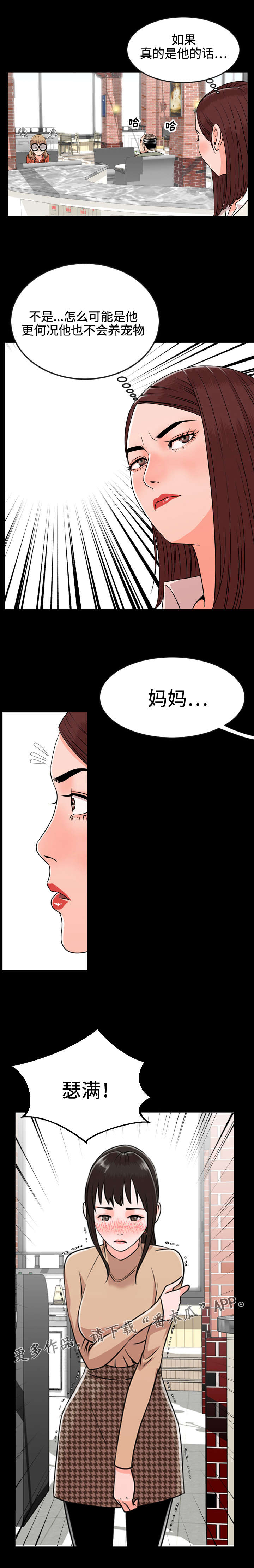 幕后之王电视剧免费全集在线观看咪咕漫画,第19章：收拾2图