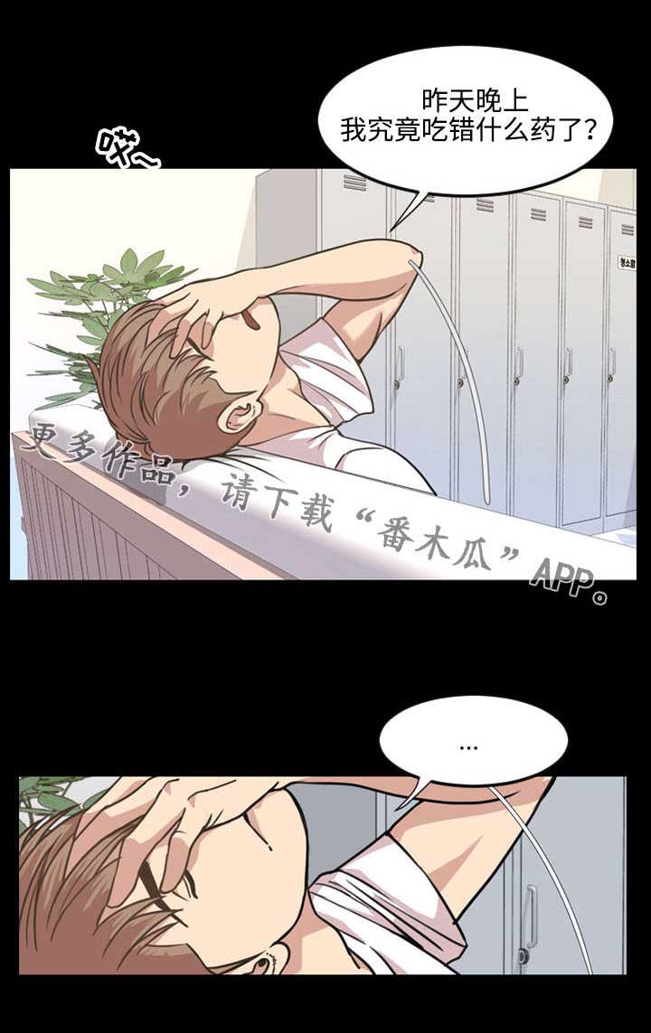 幕后之王电视剧漫画,第35章：续约书1图