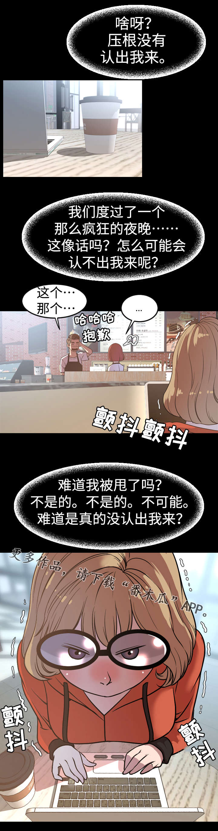 幕后操控人目的漫画,第65章：花招2图