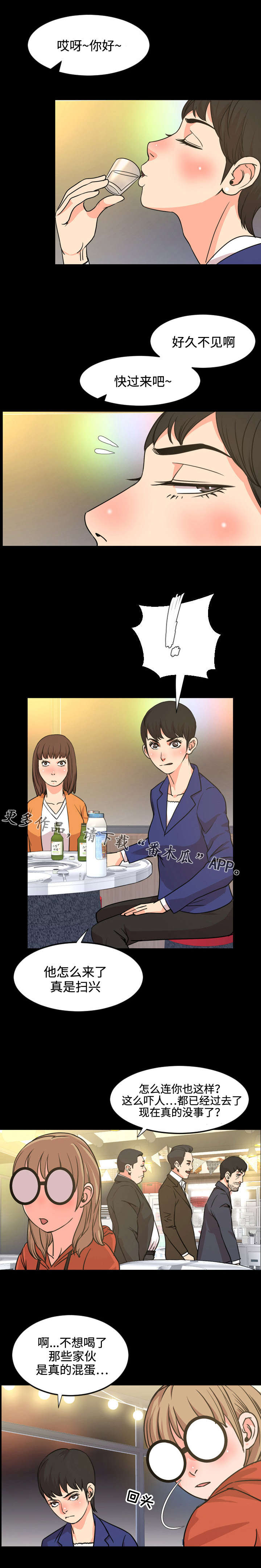 幕后沙盒漫画,第36章：扫兴1图