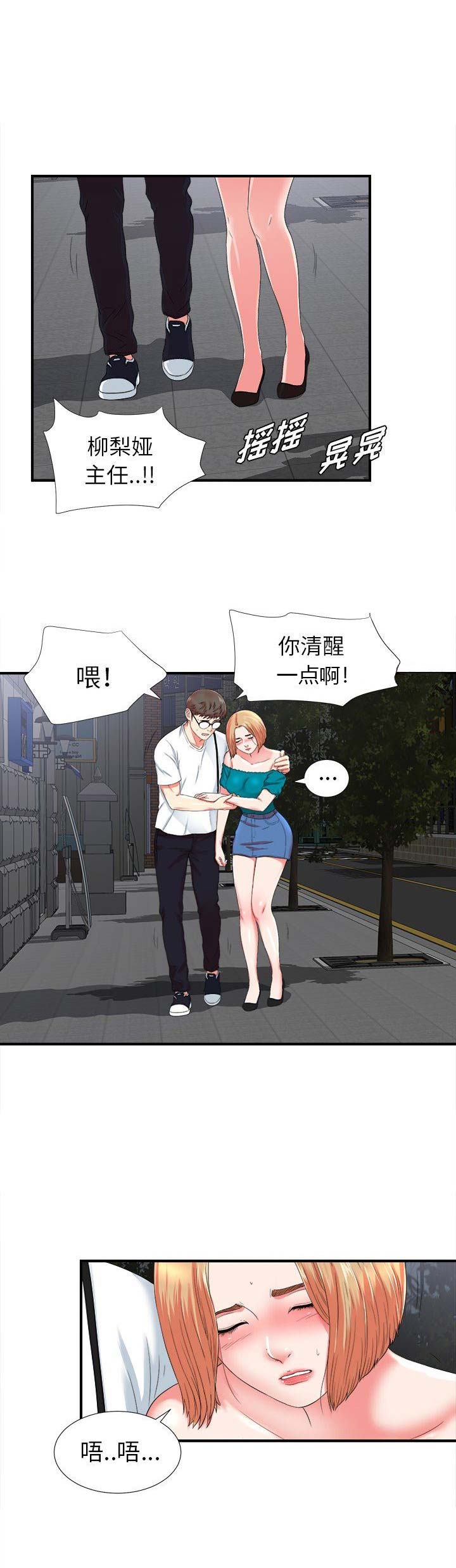 菜鸟驿站加盟费明细表漫画,第38话1图