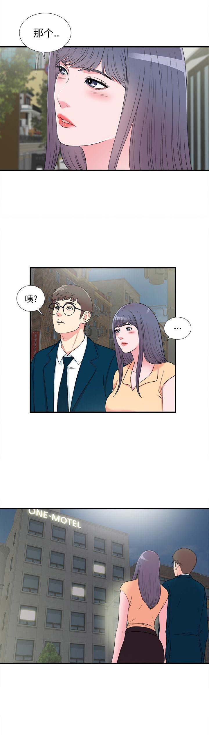 菜鸟幻想记漫画,第55话2图