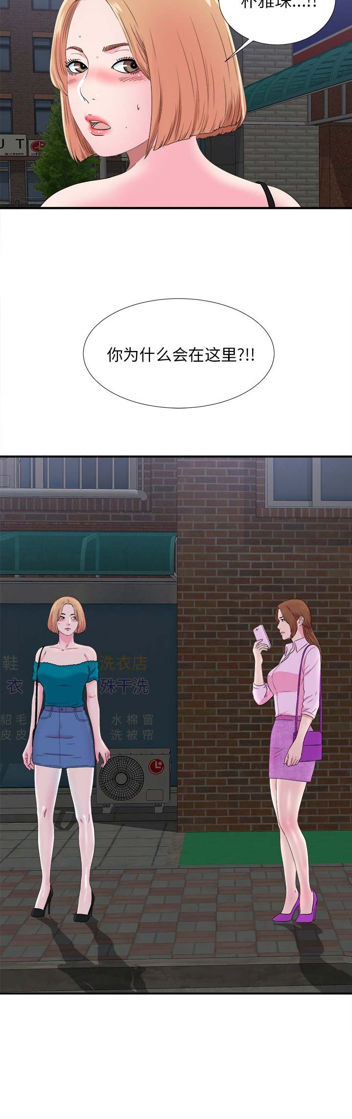 菜鸟幻想记漫画,第41话1图