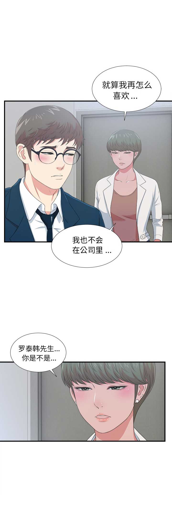 菜鸟驿站加盟费明细表漫画,第15话2图