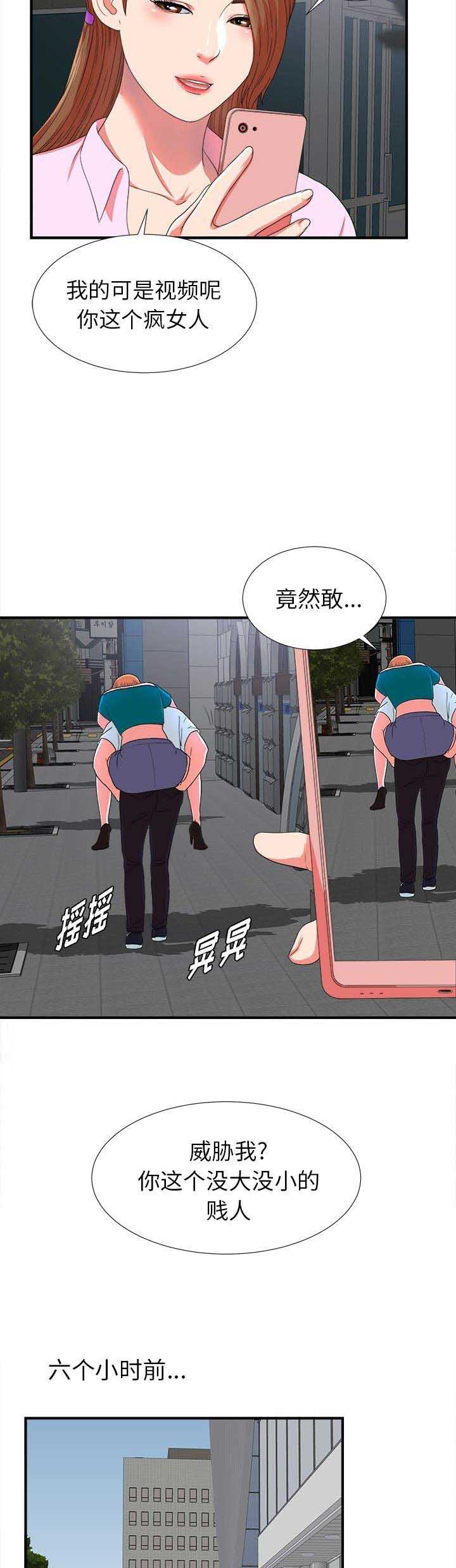 菜鸟驿站加盟费明细表漫画,第38话2图