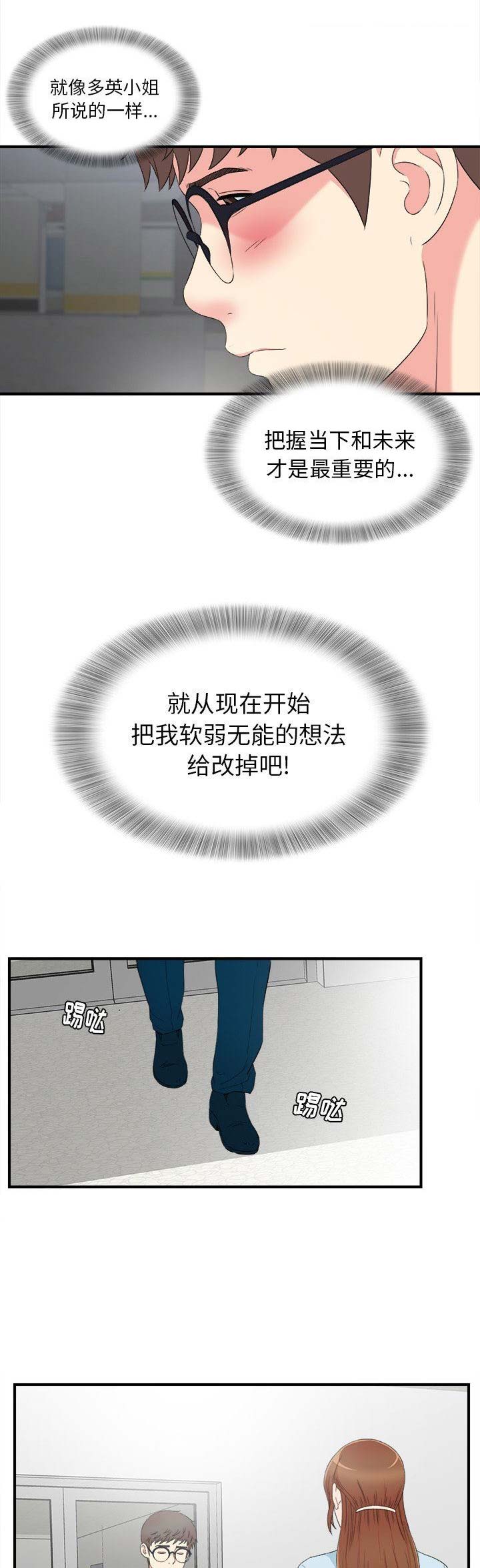 菜鸟幻想记漫画,第53话1图