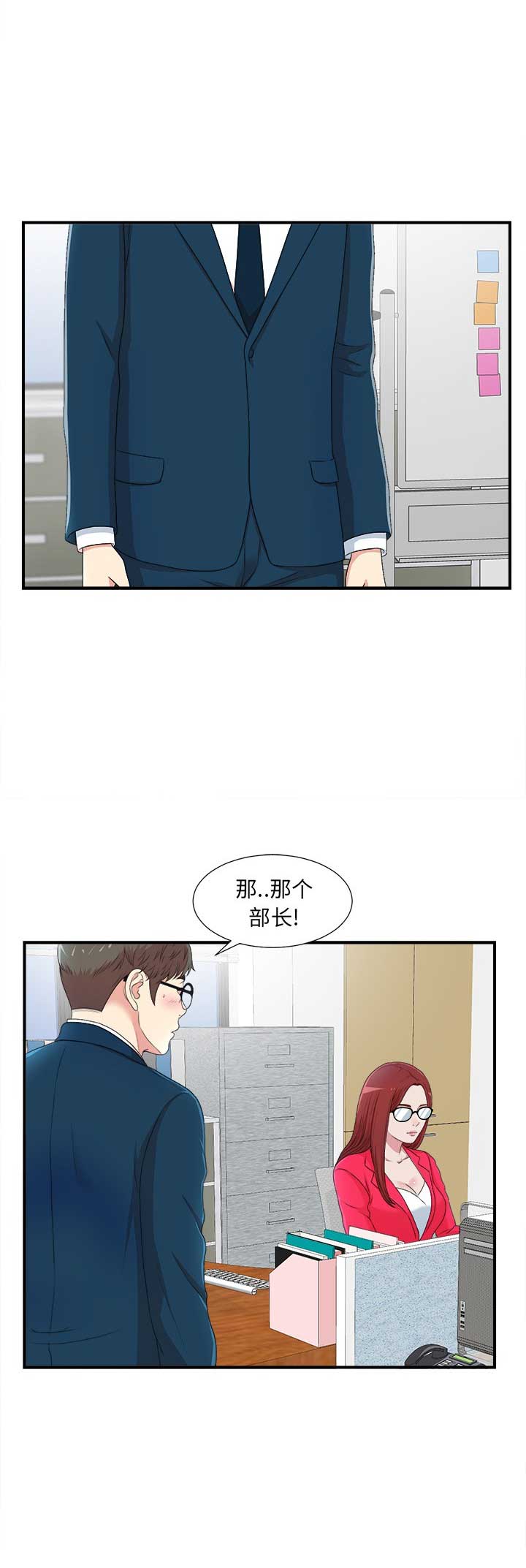 菜鸟幻想记漫画,第15话1图