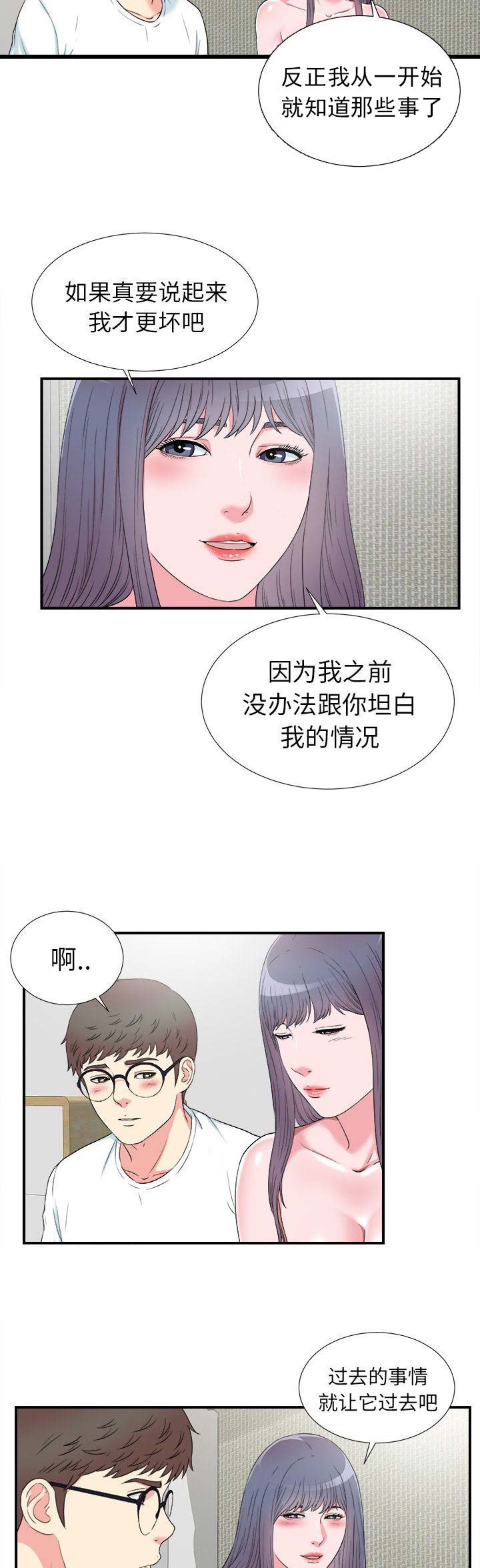 菜鸟幻想记漫画,第52话2图