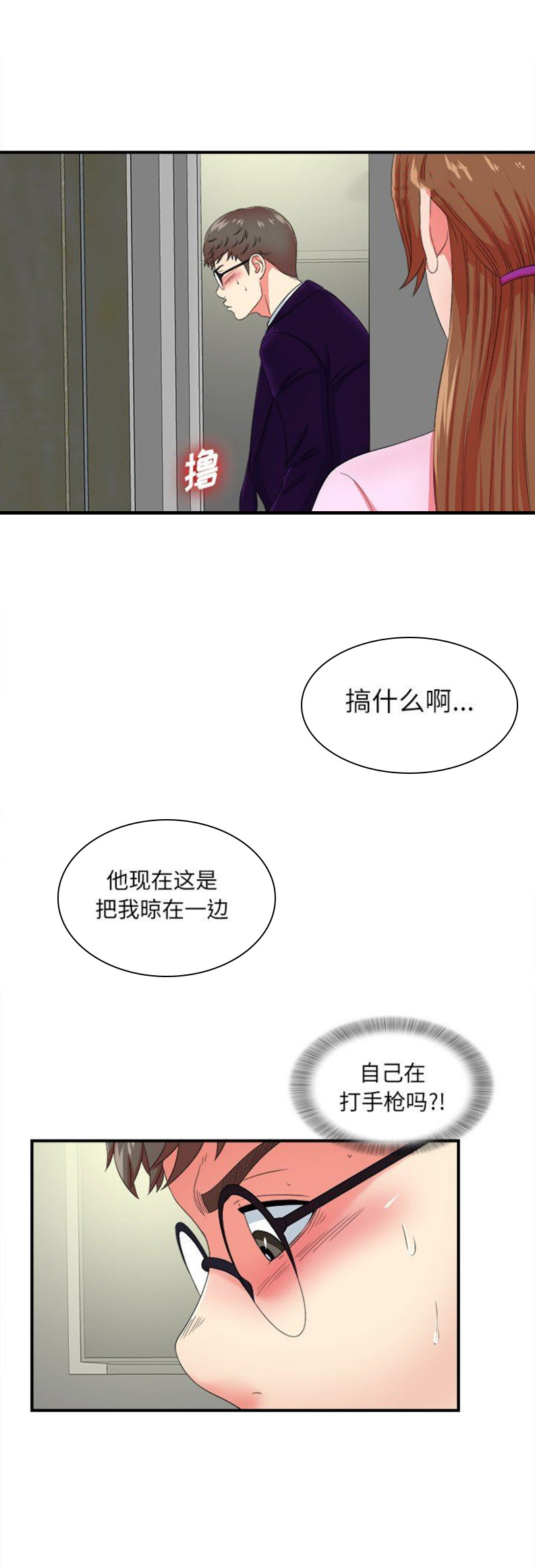 菜鸟看码漫画,第30话2图