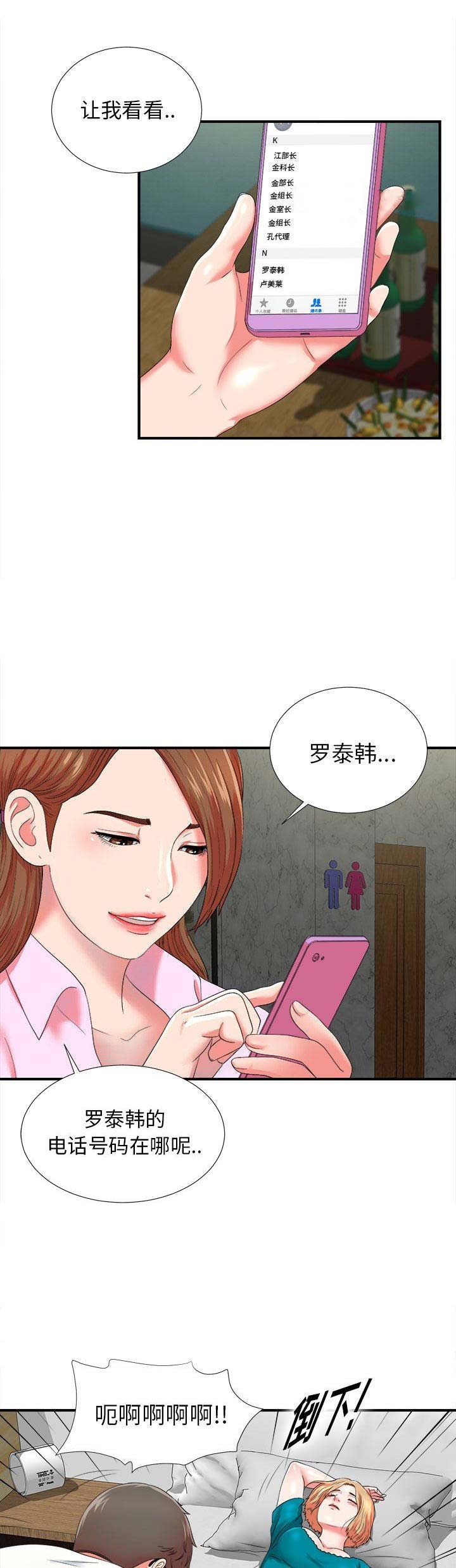 菜鸟看码漫画,第39话2图