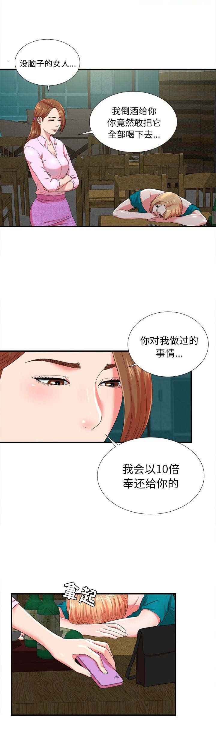 菜鸟看码漫画,第39话1图