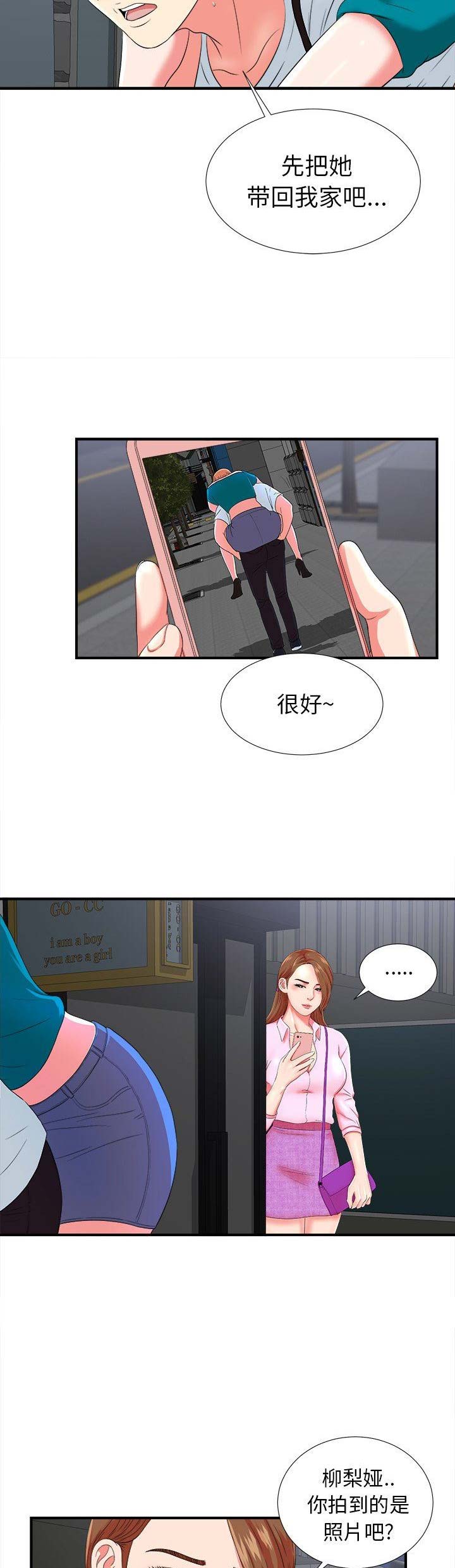 菜鸟驿站加盟费明细表漫画,第38话1图