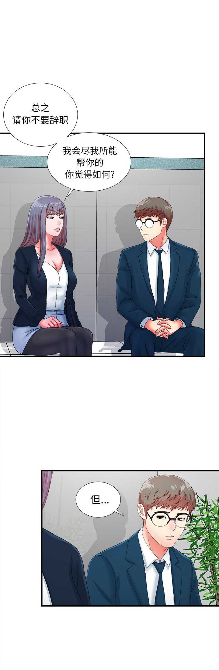 菜鸟幻想记免费阅读漫画,第24话1图