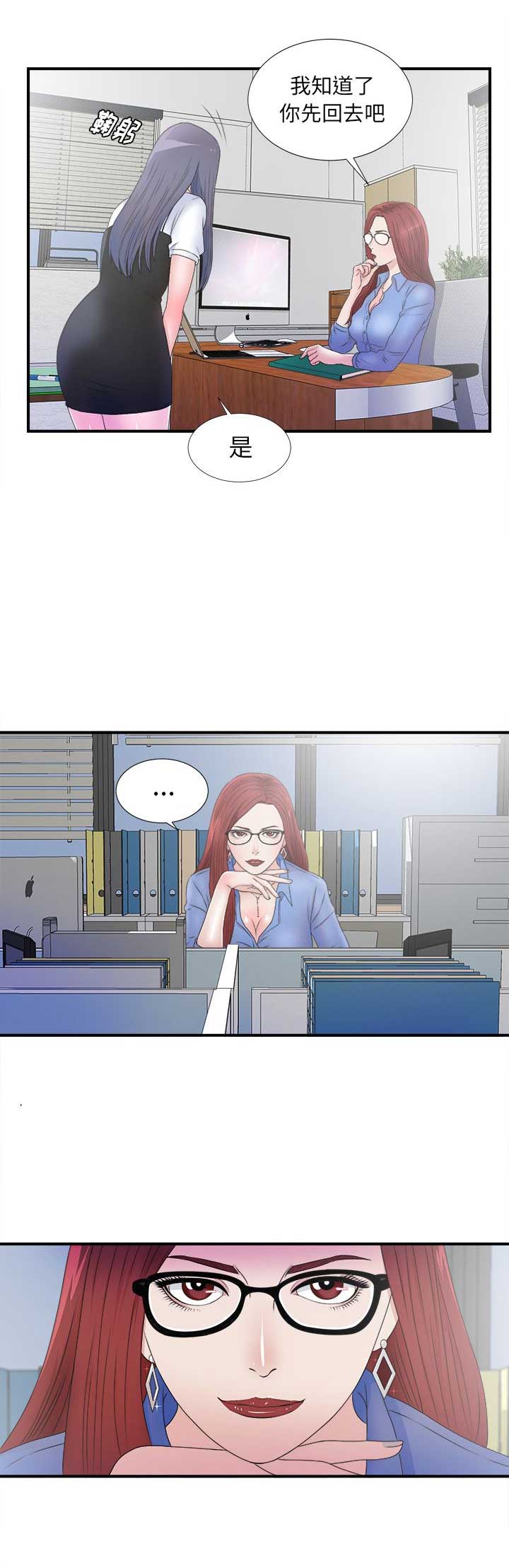 菜鸟幻想记漫画,第5话1图