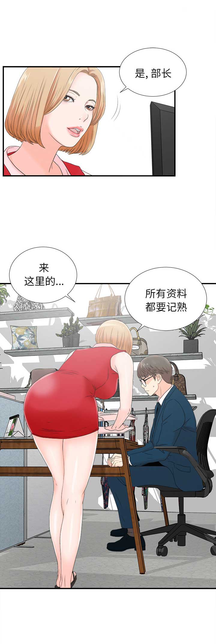 菜鸟驿站加盟咨询漫画,第4话1图