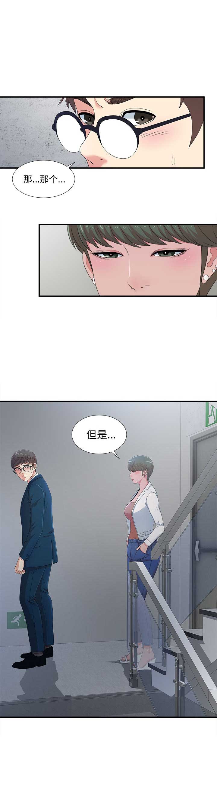 菜鸟驿站加盟费明细表漫画,第15话1图