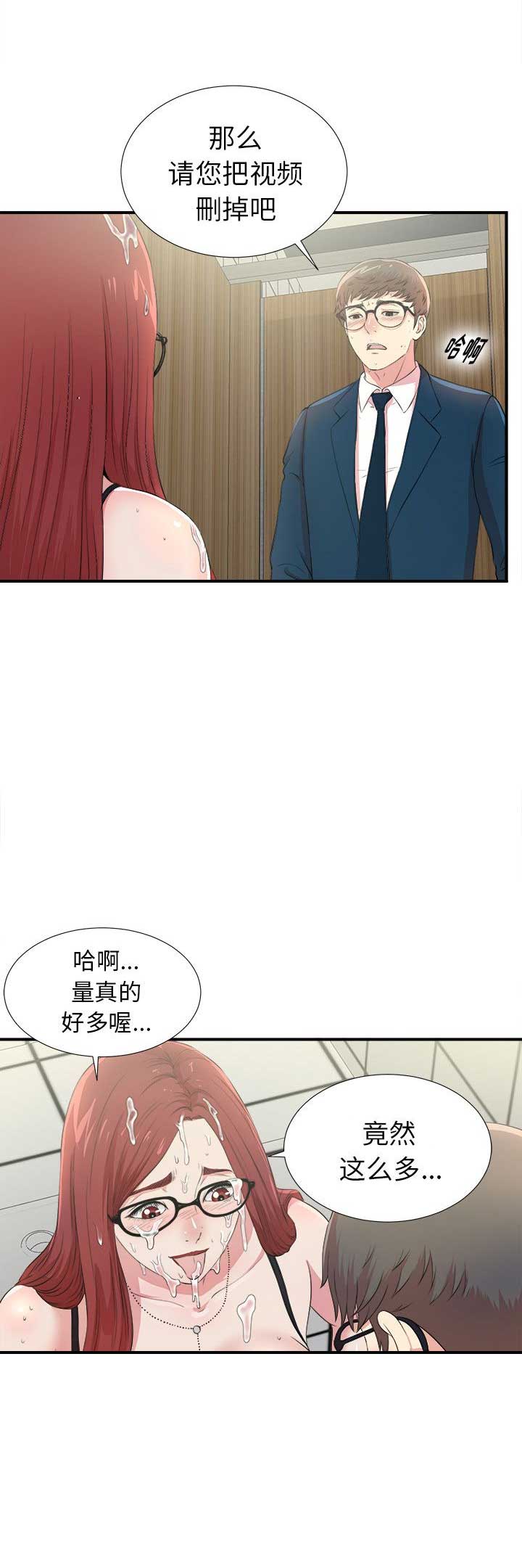 菜鸟逆袭记漫画,第10话2图