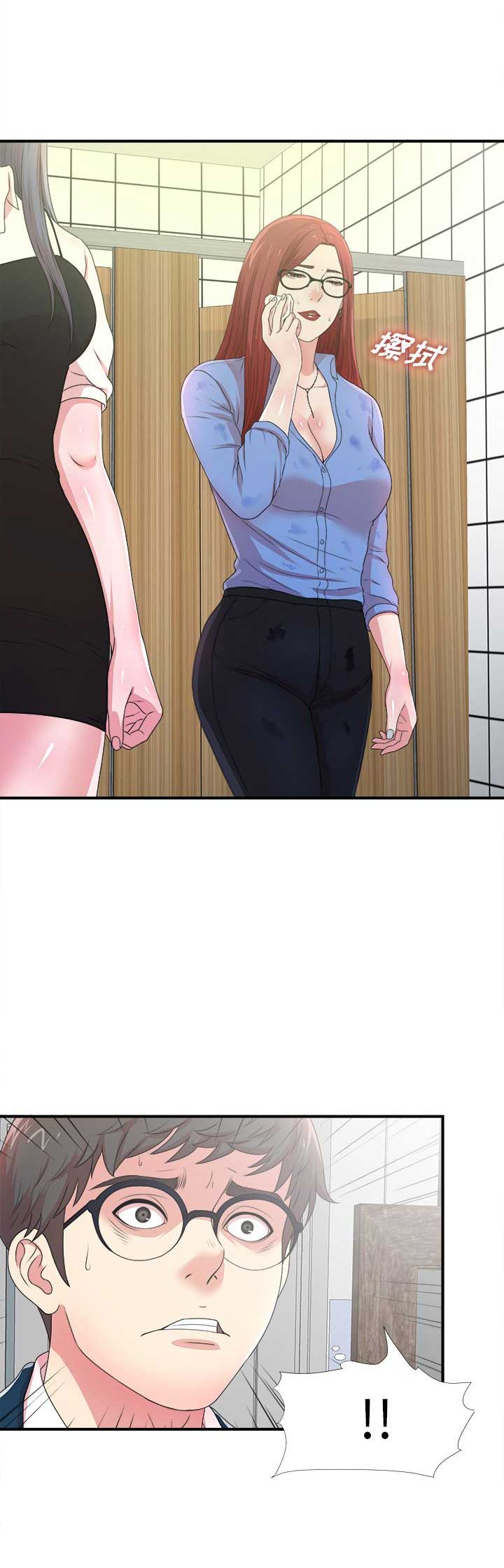 菜鸟幻想记漫画,第11话1图