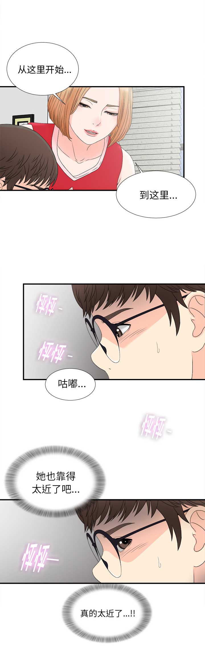 菜鸟驿站加盟咨询漫画,第4话2图