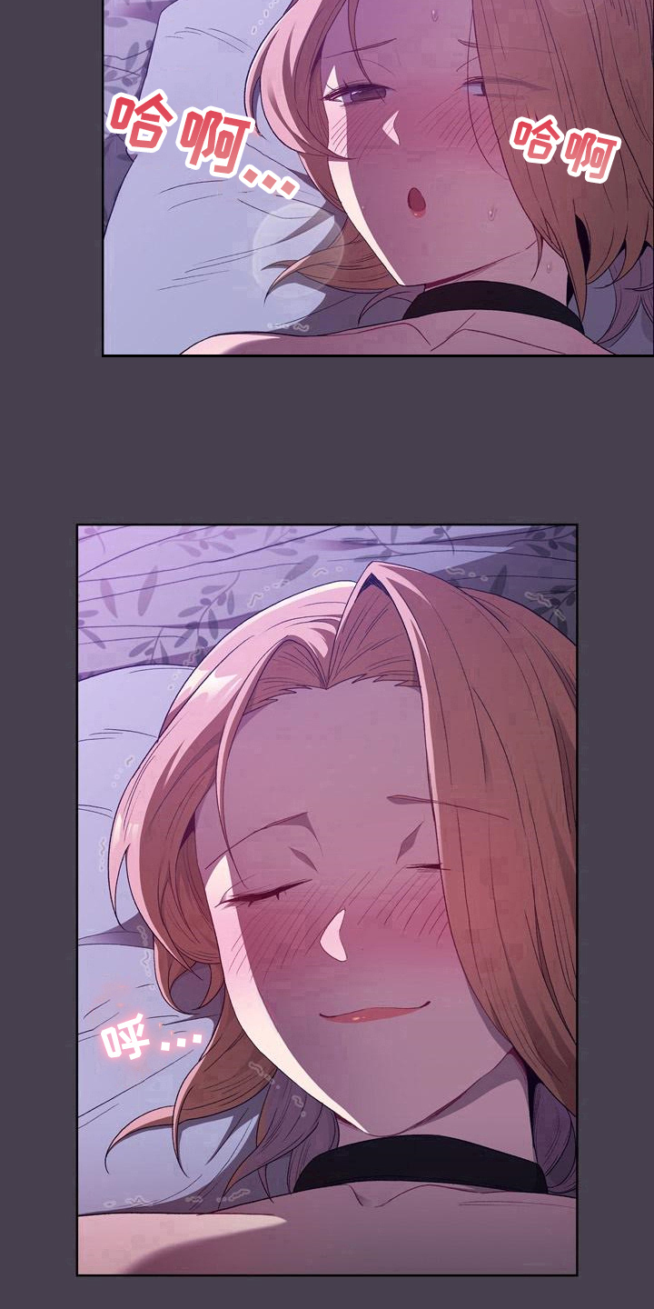 她们的安慰漫画,第10章：比喻2图