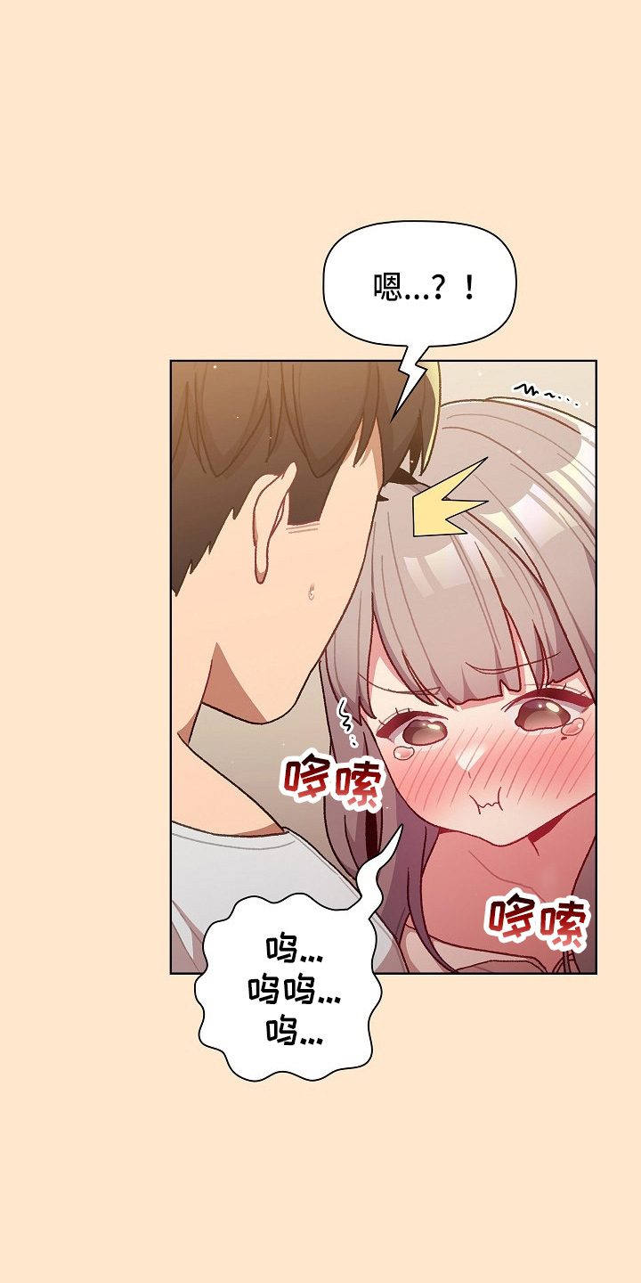 她们的安慰漫画,第70章：十次2图