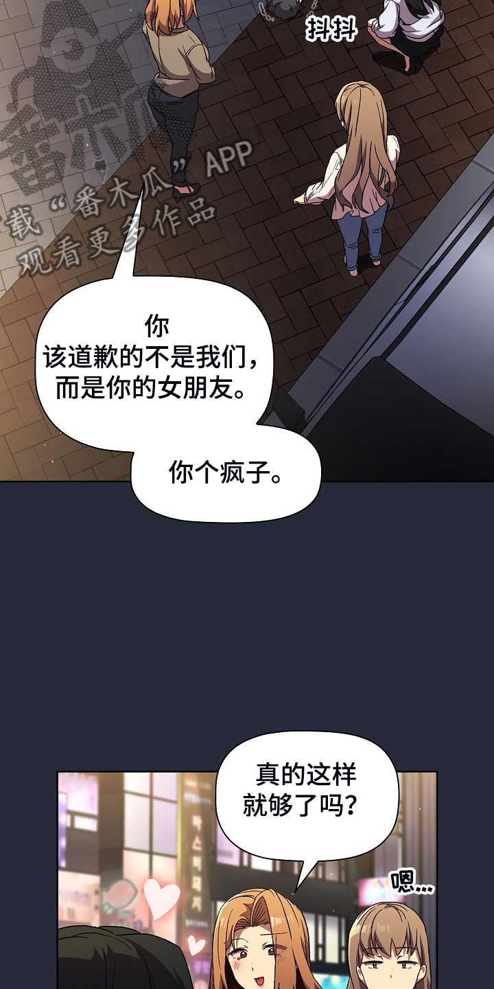 她们的盛夏微爱电影在线看漫画,第53章：胜负未分1图