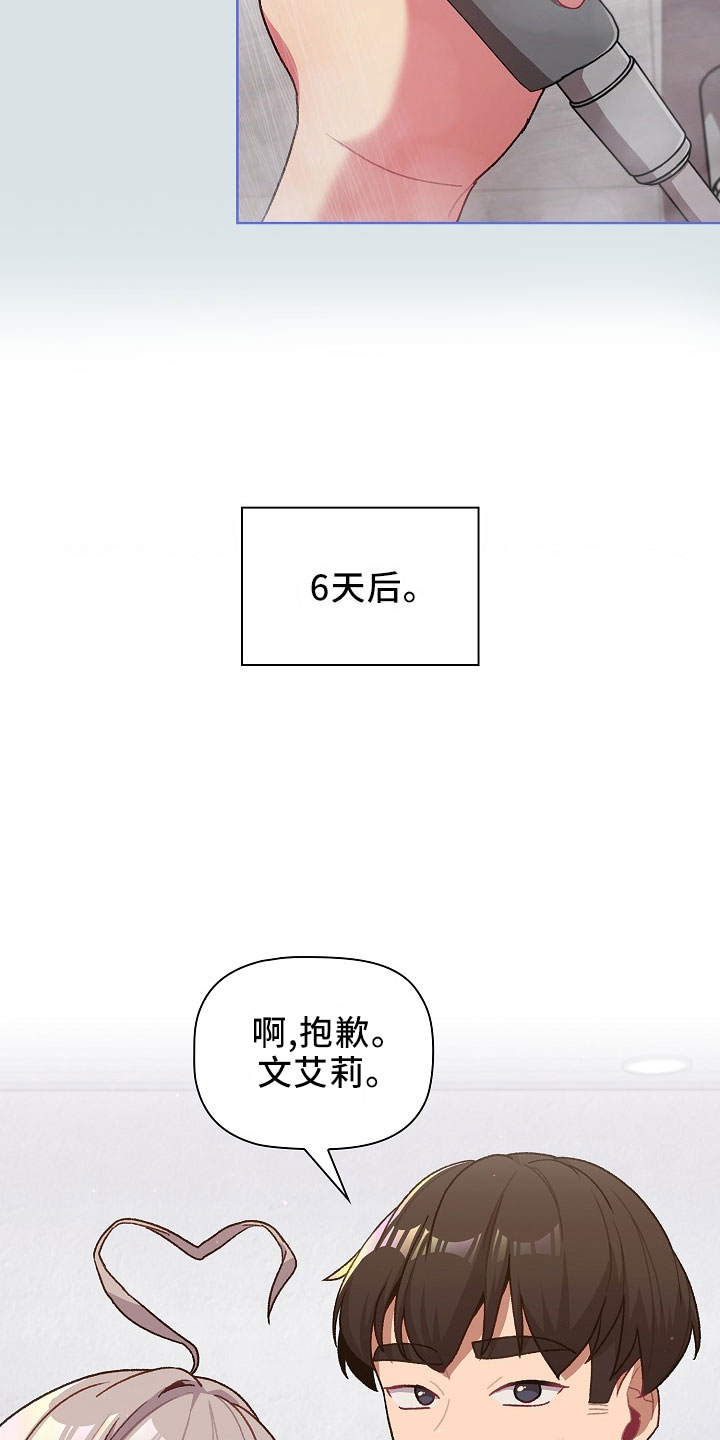 她们的名字电视剧漫画,第77章：低气压2图