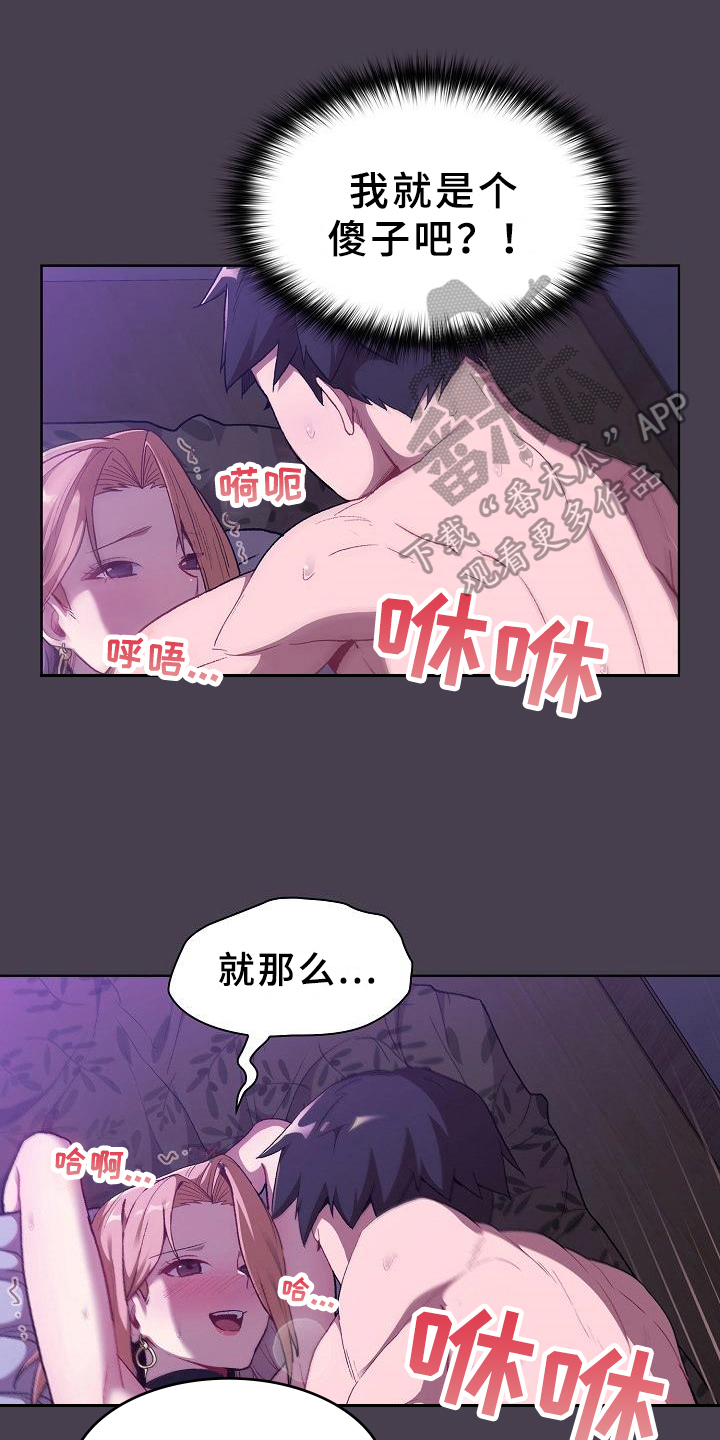 她们的心脏血淋淋掏了出来 还在跳动小说漫画,第11章：教导1图