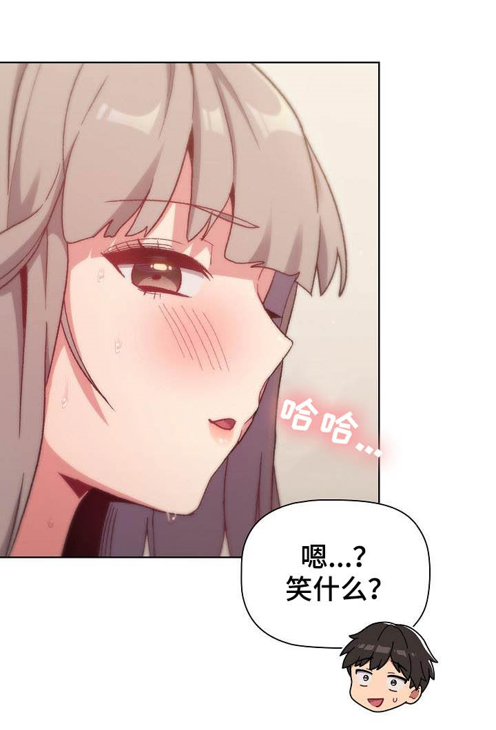 她们的安慰漫画,第40章：维持1图
