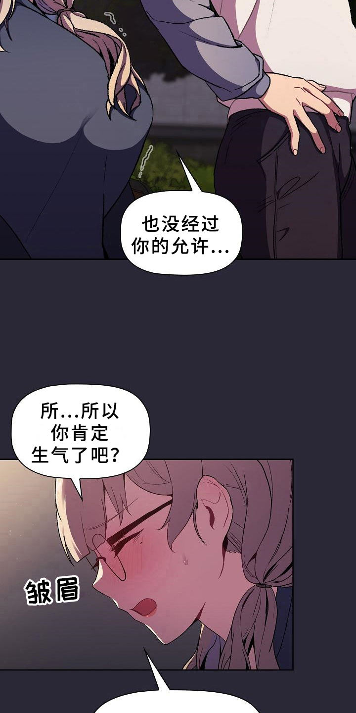 他们的安全漫画,第16章：问题2图