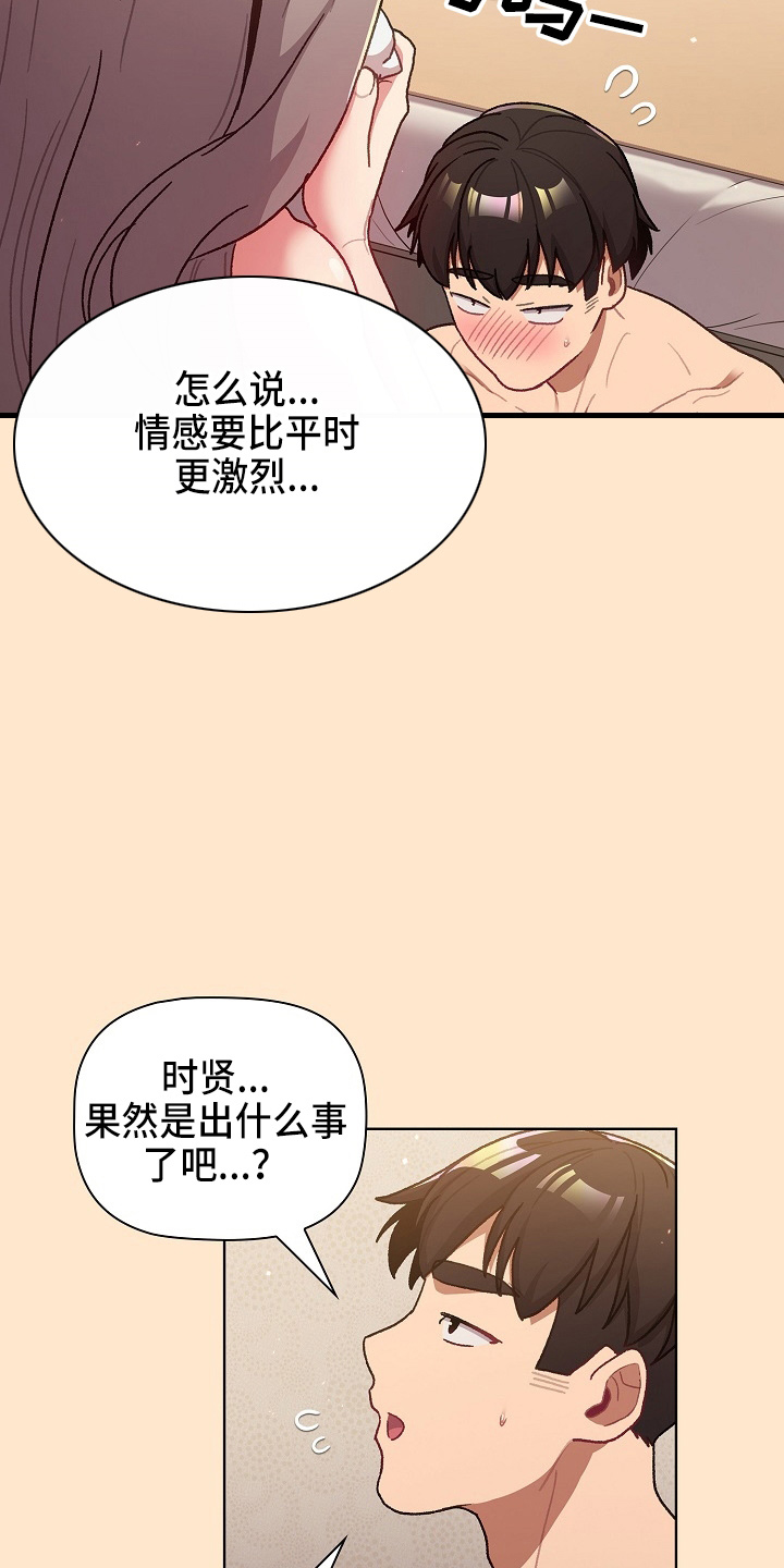 她们的安慰未删减漫画,第70章：十次1图