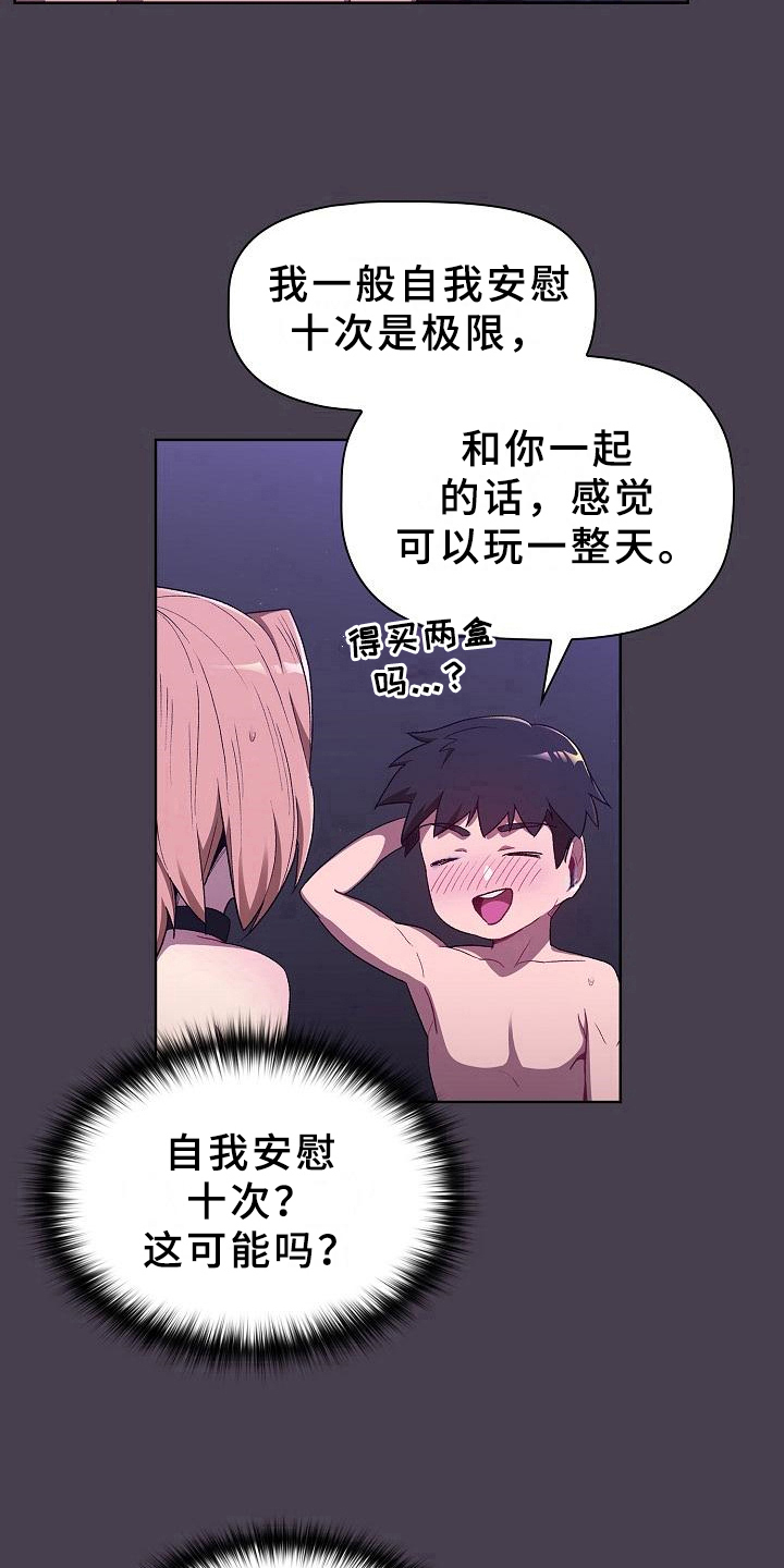 她们的名字漫画,第13章：情况2图