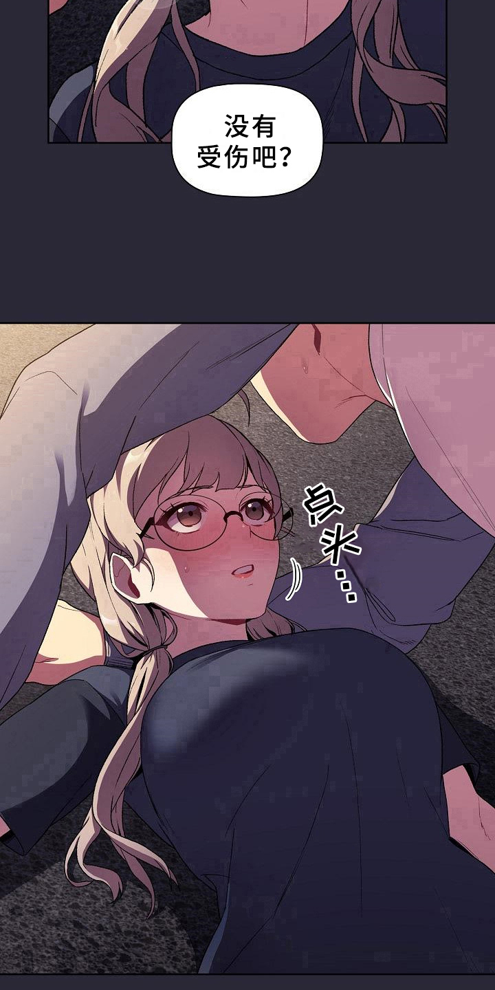 她们的安慰漫画,第15章：担忧1图