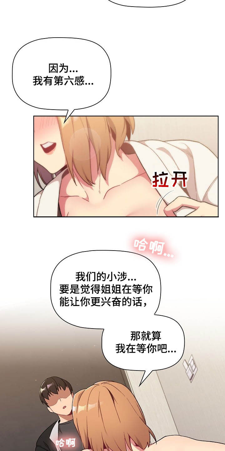 她们的名字电视剧在线观看免费漫画,第31章：点名1图