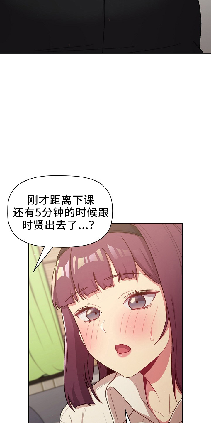 她们的名字白冰漫画,第75章：找到1图