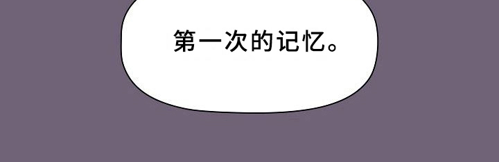 她们的名字白冰漫画,第8章：开始1图