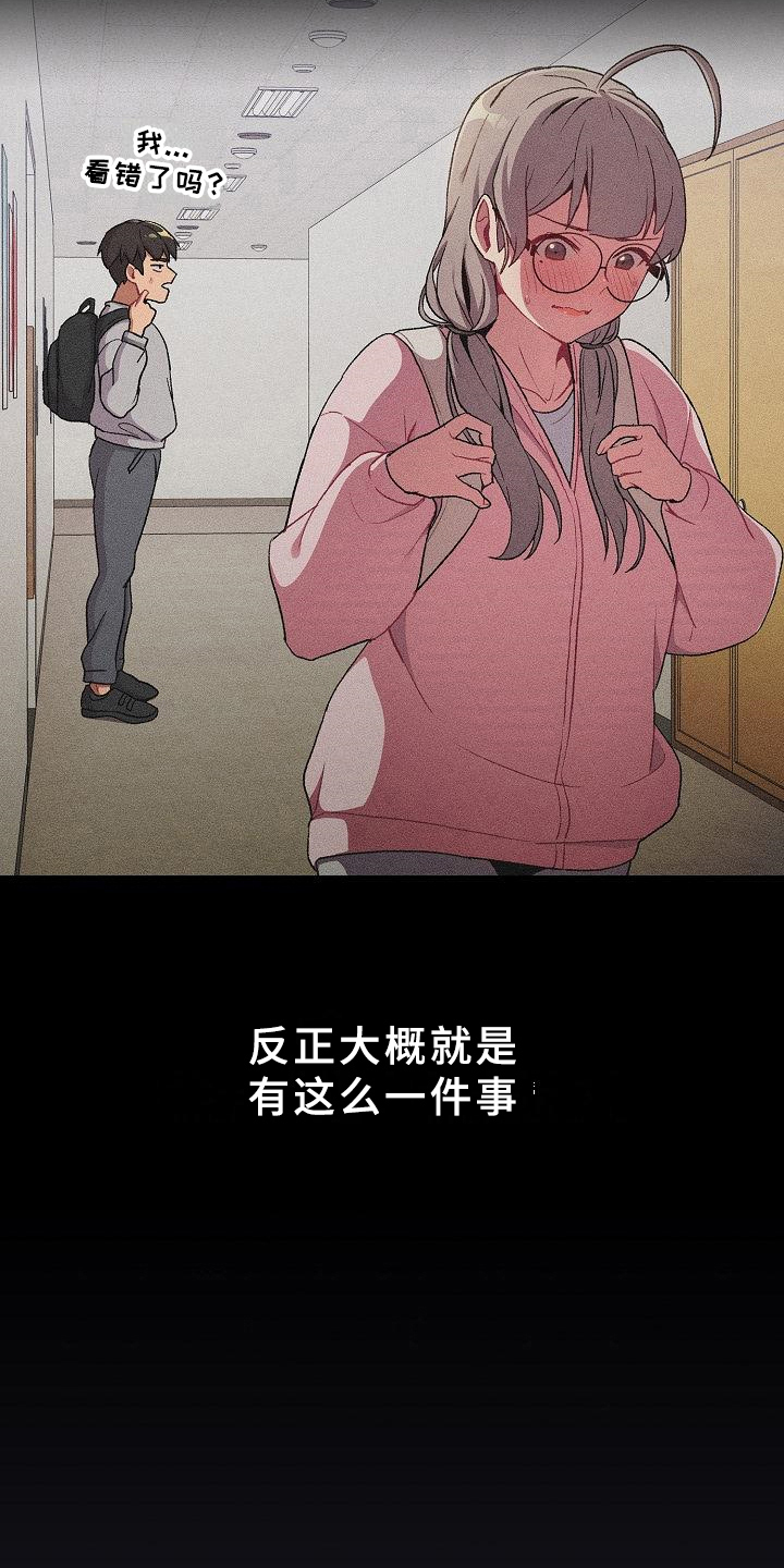 她们的名字陈彼得离婚后续漫画,第18章：坦诚1图