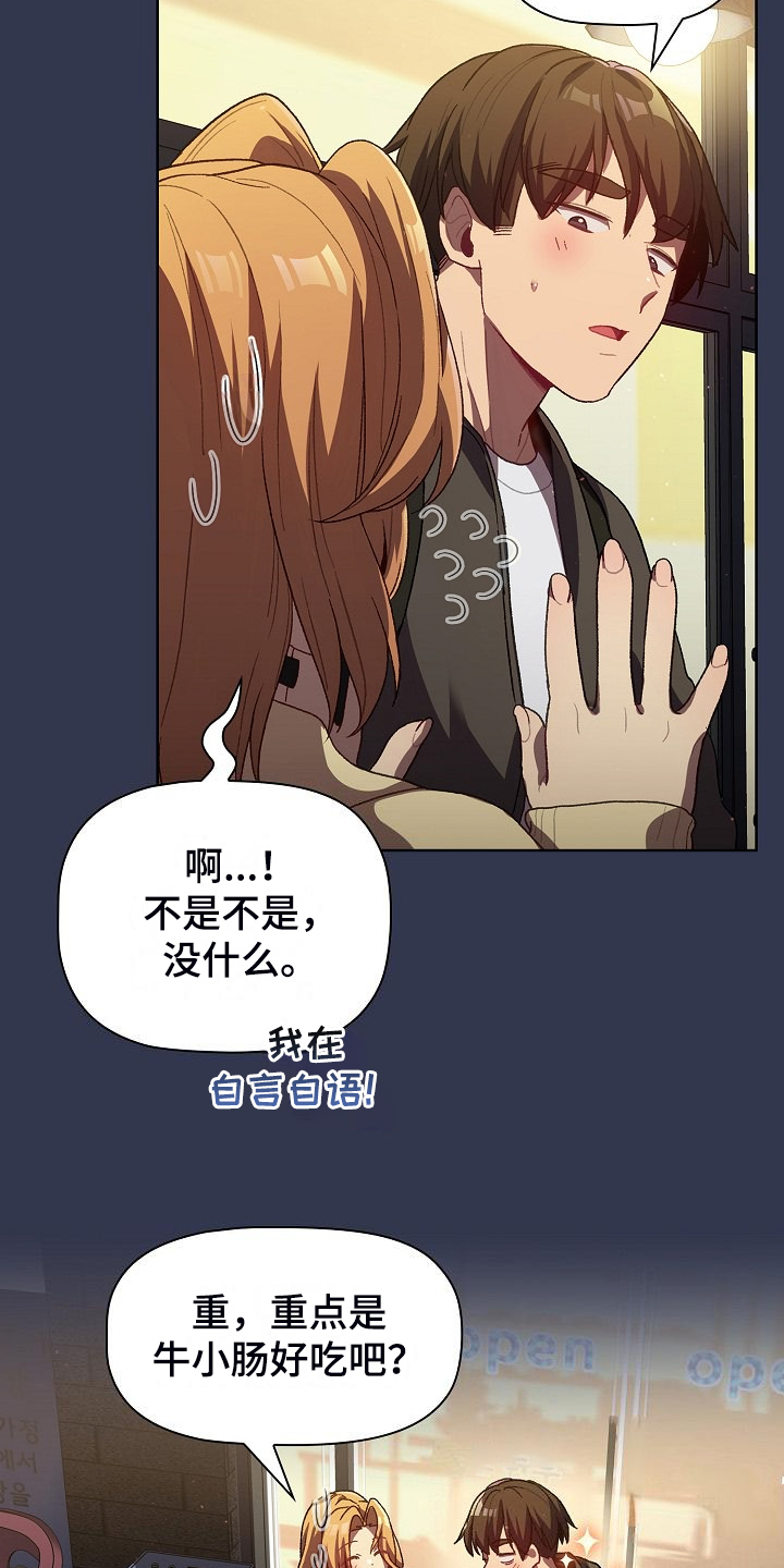 她们的安慰漫画,第59章：复杂的关系1图