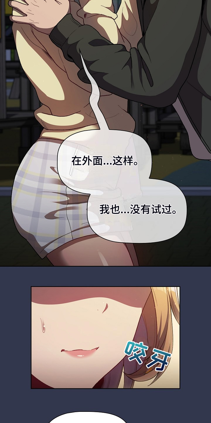 她们的名字免费观看咪咕影院漫画,第60章：和平时不一样2图