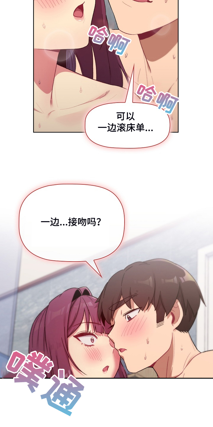 她们的她漫画,第52章：无所谓了吗2图