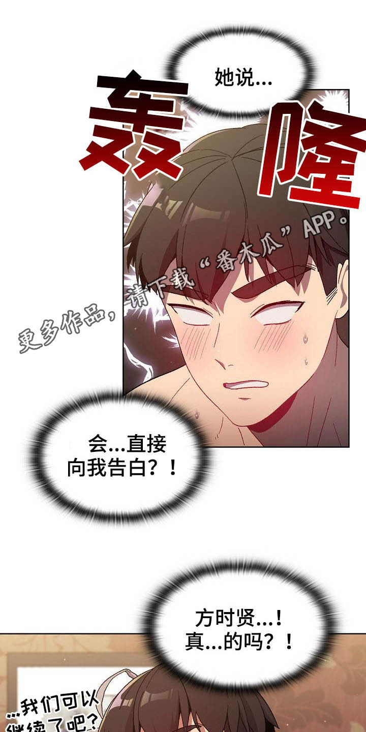 她们的名字电视剧剧情介绍漫画,第42章：小秘密1图