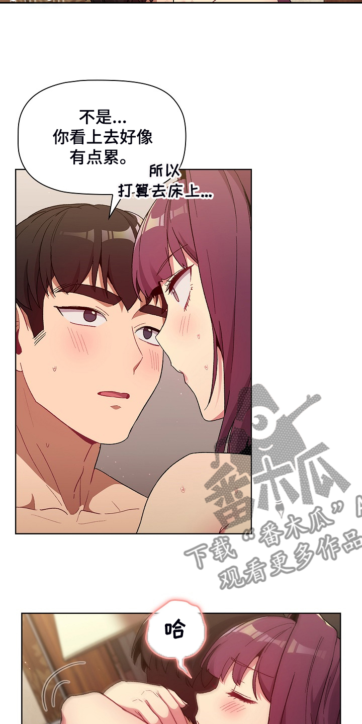 爸爸妈妈生气了应该怎么安慰她们漫画,第52章：无所谓了吗2图